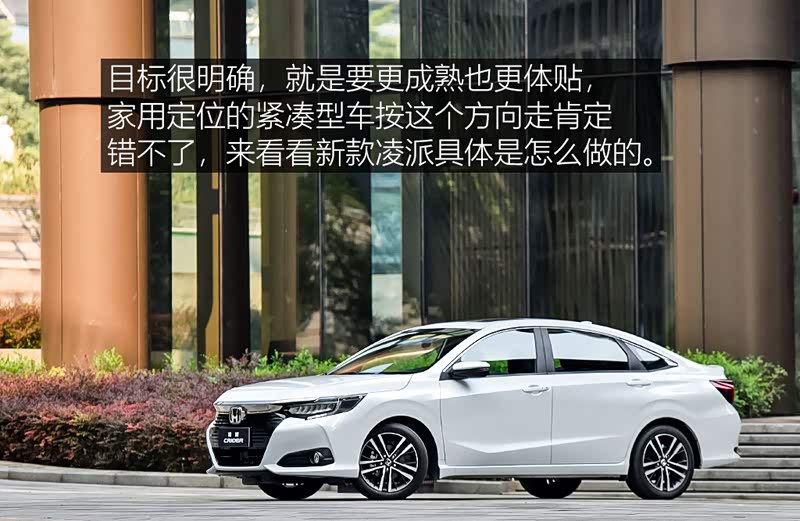 广汽本田 凌派 2022款 180turbo cvt旗舰版