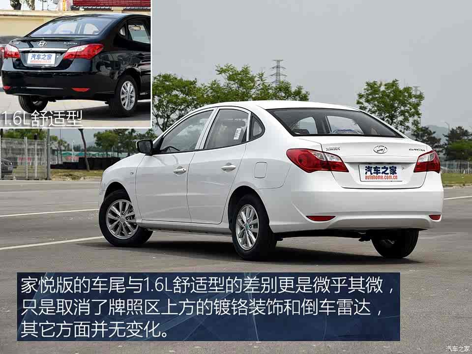 【图】满足家用代步就好 看现代新悦动家悦版_汽车之家