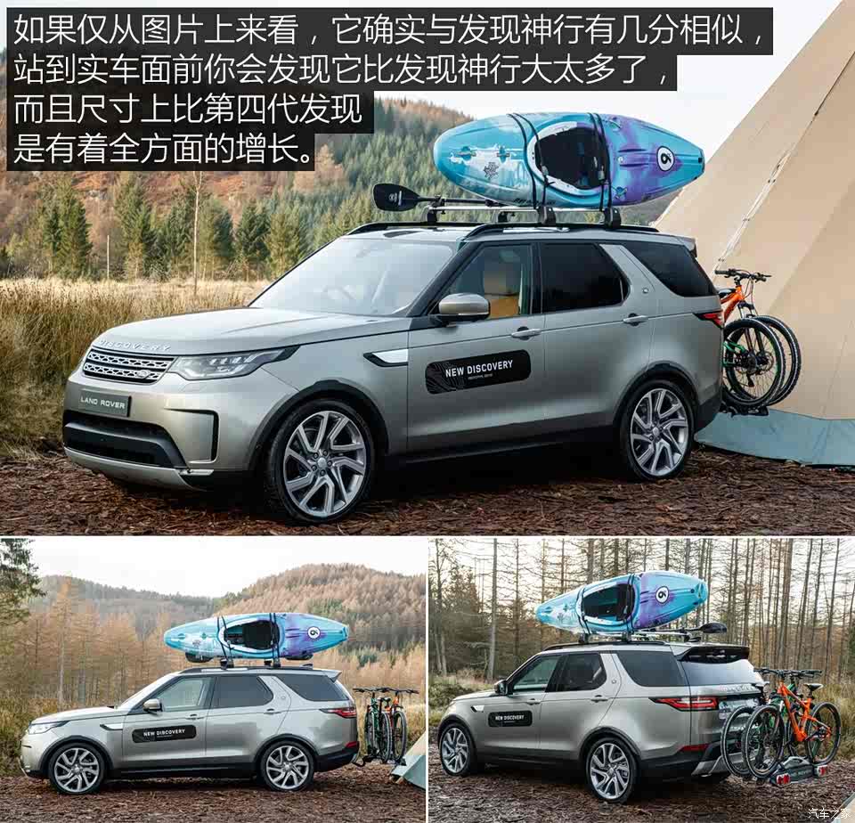 壮汉成功转型全能绅士 试全新路虎发现