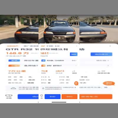文章 1996年的日产gtr R32二手车报价168 8万 Jdm粉会考虑这辆车龄24年的gtr么 车家号 汽车之家
