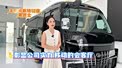 商务车最重要的是什么？这台丰田考斯特黑武士给你答案