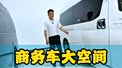 7座商务车大空间 蓝牌C证开