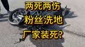 凯越450rr一个月两死两伤，厂家是不是应该出来解释一下？