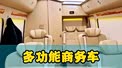 多功能商务车 丰田考斯特10座