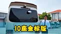 2026款丰田考斯特10座金标版正式下线