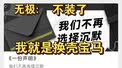 无极不装了，宣布我就是换壳宝马