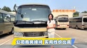 预算不高来看这台车，丰田考斯特14座实用性价比高