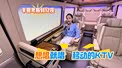 移动的K歌房，坐上它想唱就唱，丰田考斯特12座