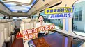 丰田考斯特17座高端商务车，内饰豪华应对各种接待场合