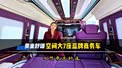 乘坐舒适空间大7座蓝牌商务车