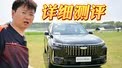 动态测评 2025款博越L：CMA平台+flyme智舱