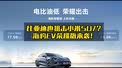 比亚迪也狙击小米SU7？海豹EV荣耀版来袭！
