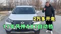 17年风神AX7个人一手9万公里！