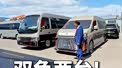 这是什么神仙大哥，丰田考斯特海狮各来一辆？