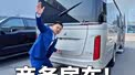 坐着红旗国悦7座不比雷尔法舒服吗？