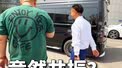 丰田海狮装上空气悬架会共振怎么办？