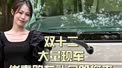 红旗国悦7座，9座，12座都在活动中