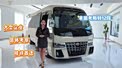 多少身价才能坐上这台车？真正大佬级座驾丰田考斯特12座