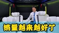 红旗国悦销量越来越好了