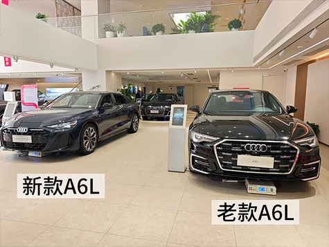 你喜欢哪个？探店新款A6L和老款A6L