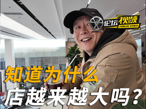 大环境不好 店却为啥越开越大