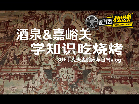 味道不一样 青甘大环线必吃的烧烤