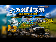 辉县越野玩水自驾路线