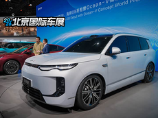 北京车展实拍海狮08