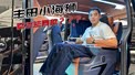 丰田小海狮7座，比埃尔法空间大动力强 欧尔法R580同款打造
