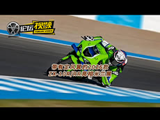 川崎ZX-10R/RR亮相