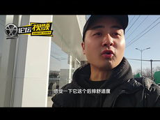 岚图追光 L深度试驾