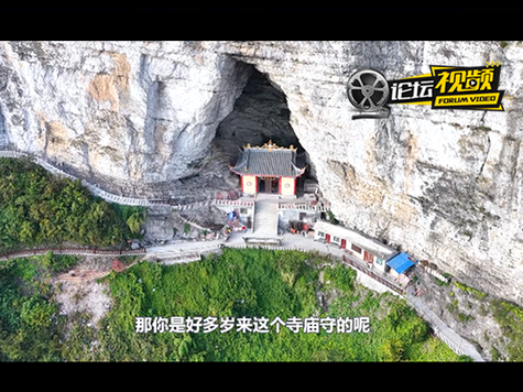 探秘重庆深山明代古寺 七旬老人守护