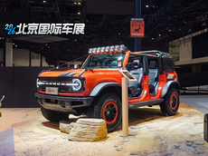 北京车展福特展台纪录