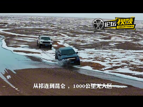最危险的越野线路 穿越昆仑山死亡谷