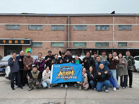 相聚的欢喜 沃尔沃XC60车友相聚