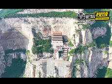 绵山大罗宫观云顶仙宫