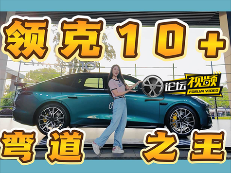 双电机四驱组合 925匹强悍马力