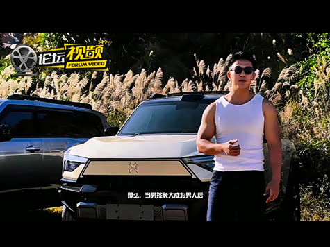 男孩成长为男人后的选择 猛士M817