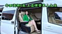 蓝牌商务 丰田海狮6座，带独立单人床的你见过吗？
