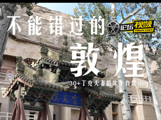 鸣沙山演唱会我们来啦