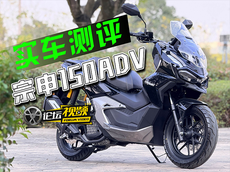 宗申猎鹰150ADV实测