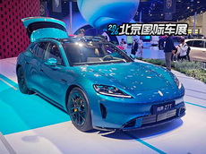 北京车展实拍尚界Z7T