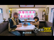 房车生活在海拔4500米