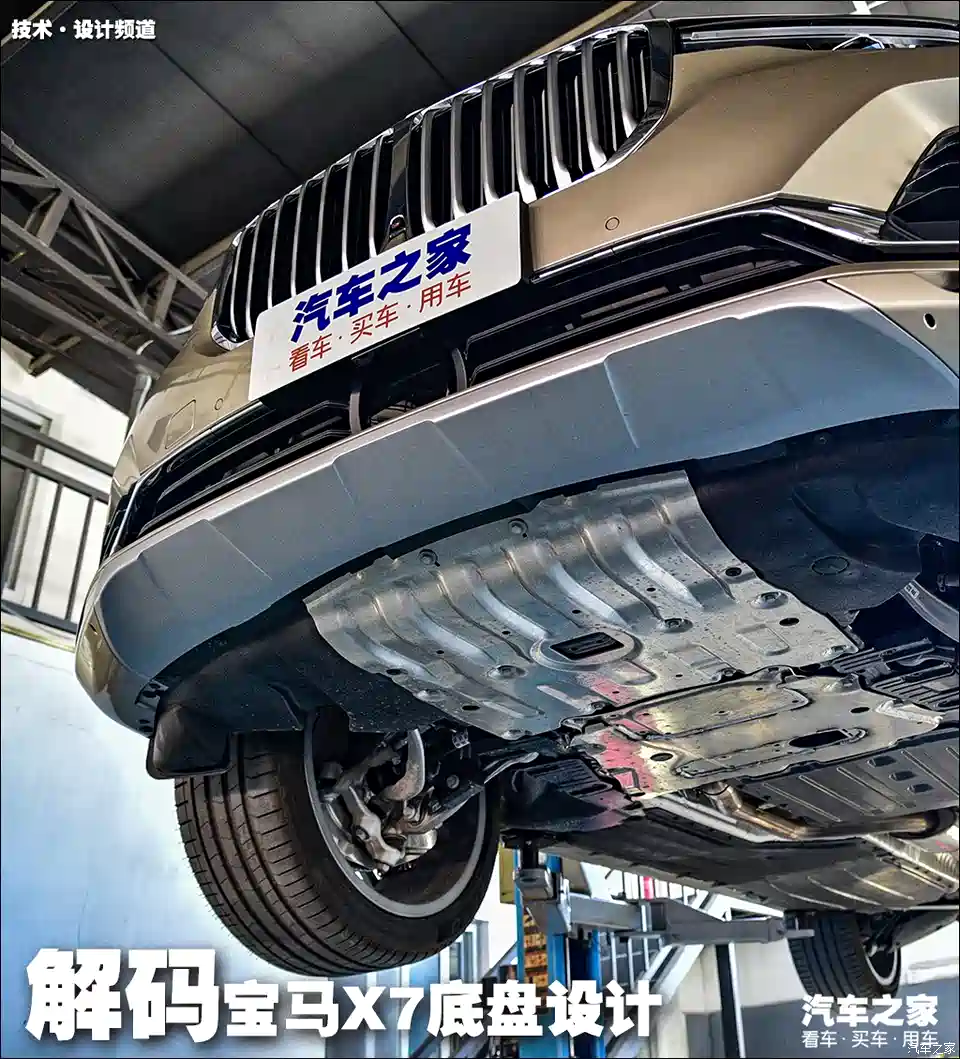 图 7座旗舰suv的底气解码宝马x7底盘设计 汽车之家