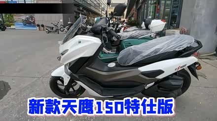 1评论车祸小心事06-22天鹰ts150国产nmax踏板摩托车,测试最高速度究竟