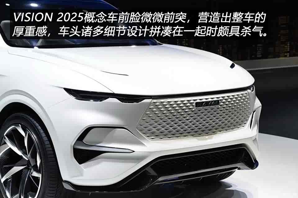 新世代智能suv 哈弗vision 2025概念车