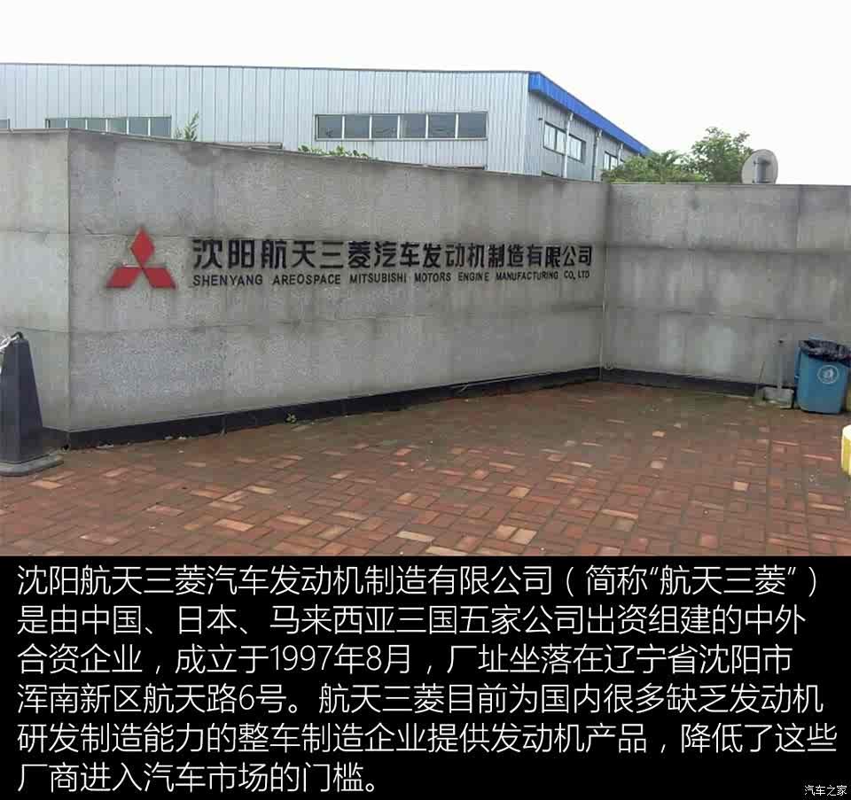 0l v6替代者 航天三菱2.4t发动机解析