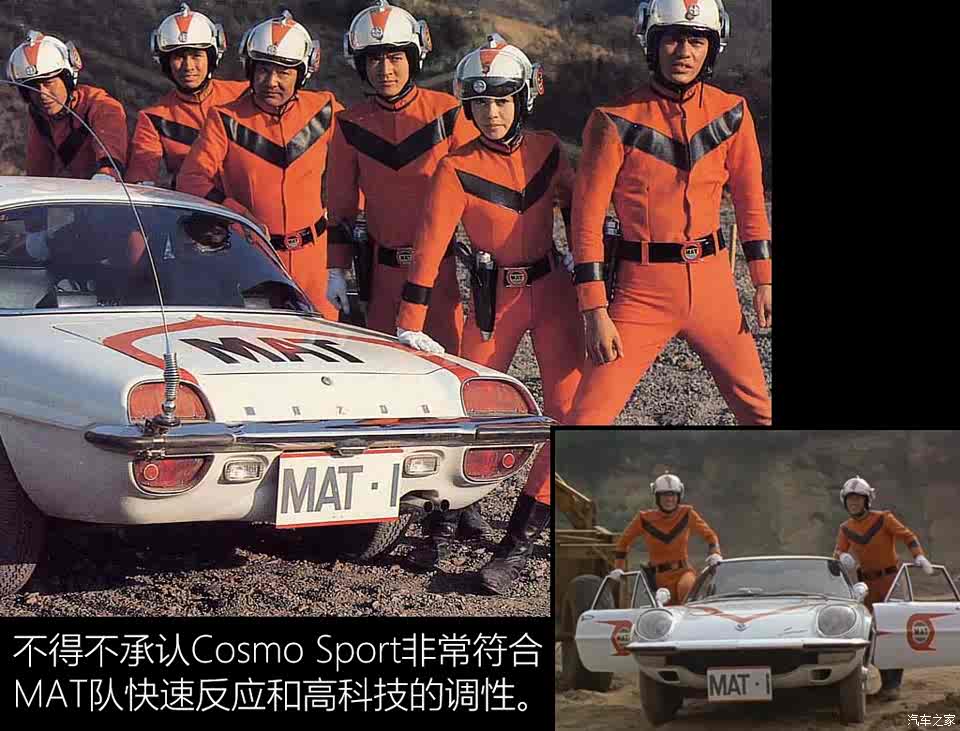 【图】永远的超级英雄 《奥特曼》战车大盘点_汽车之家