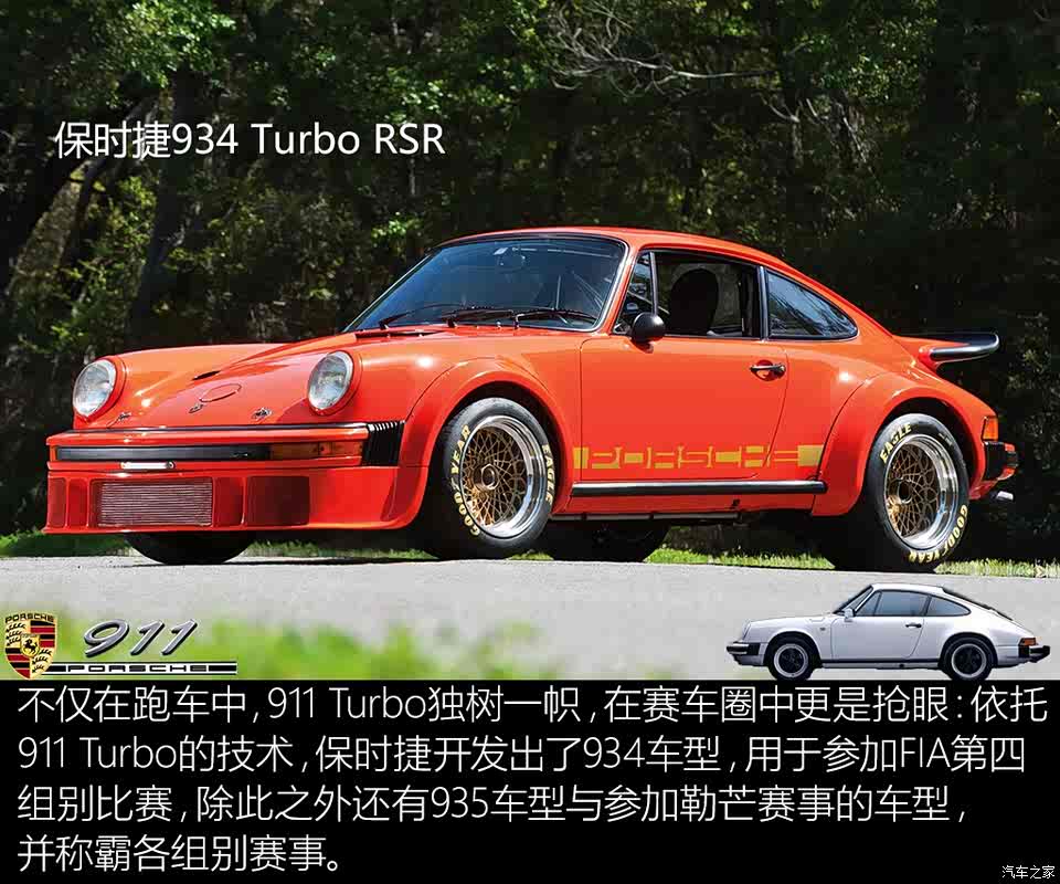 保时捷911发展历史回顾_汽车之家