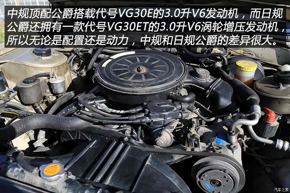 优雅的顶配hardtop 实拍83年款日产公爵